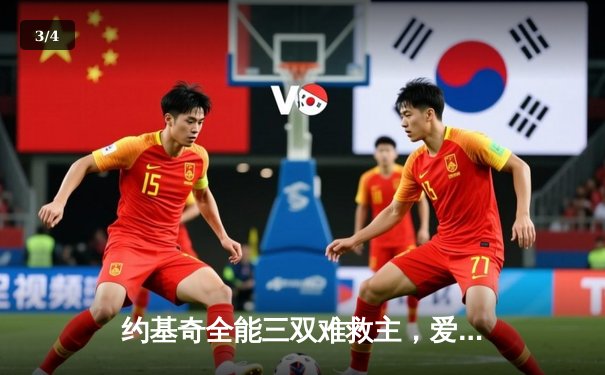 约基奇全能三双难救主，爱德华兹43分率森林狼抢七逆转掘金晋级西决 - 3